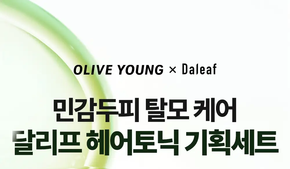 [두피영양제/탈모관리] 달리프 클로렐라 베러루트 헤어토닉 100ml+50ml 기획세트(단품/기획) 상세페이지 5